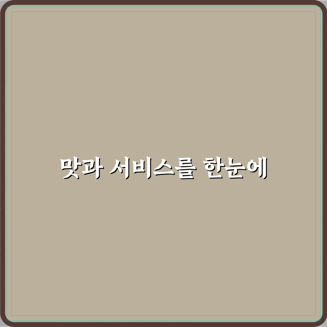 양수다정의원 방문기 | 내과 전문의 신뢰 리뷰