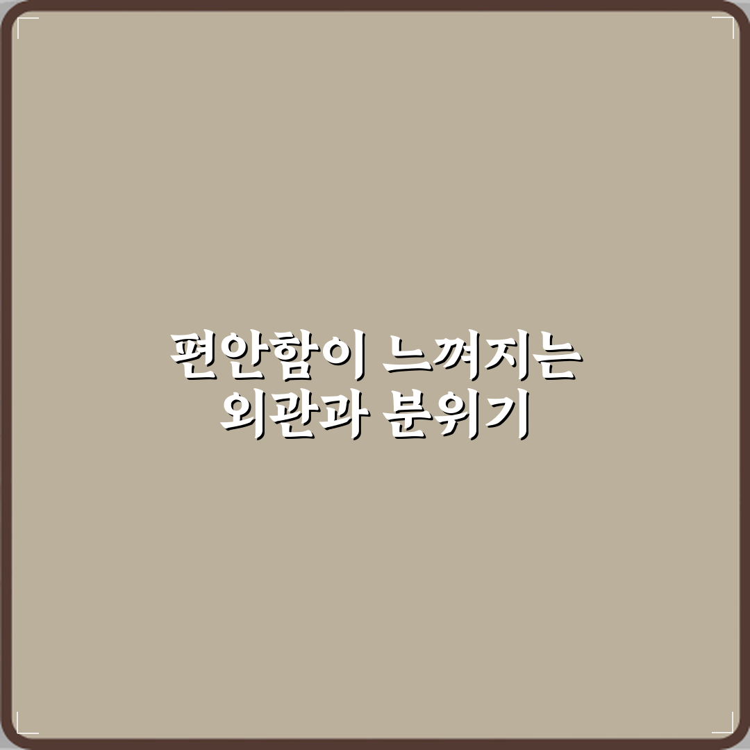 양수다정의원 방문기 | 내과 전문의 신뢰 리뷰