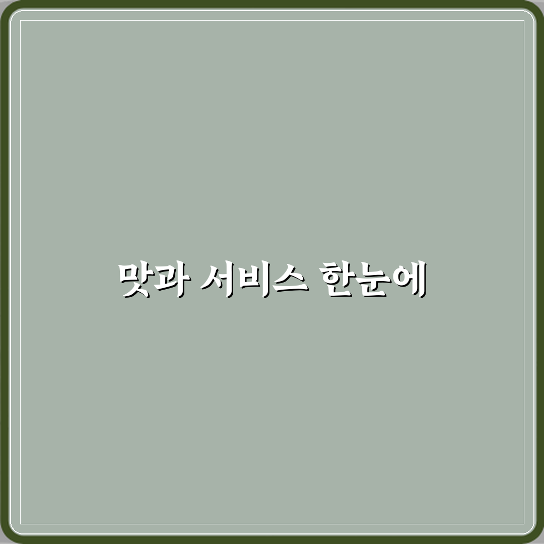정기청소화장실청소업체사무실청소계단청소상가청소병원공장청소 방문기 | 전문 리뷰 및 추천
