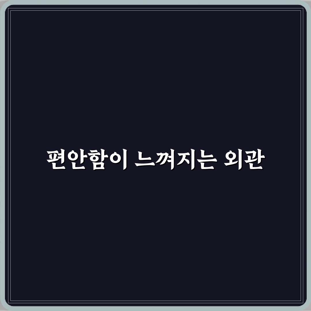 신통정형외과의원 방문기 | 전문적 치료 후기 및 추천