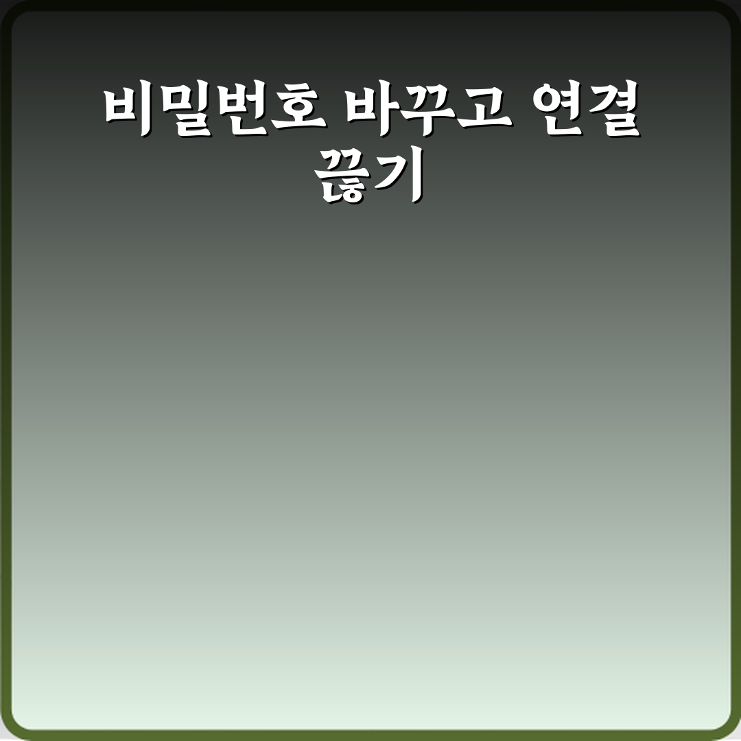 필수! 계정 도용 발생 시 즉시 해야 할 조치 5가지 방법