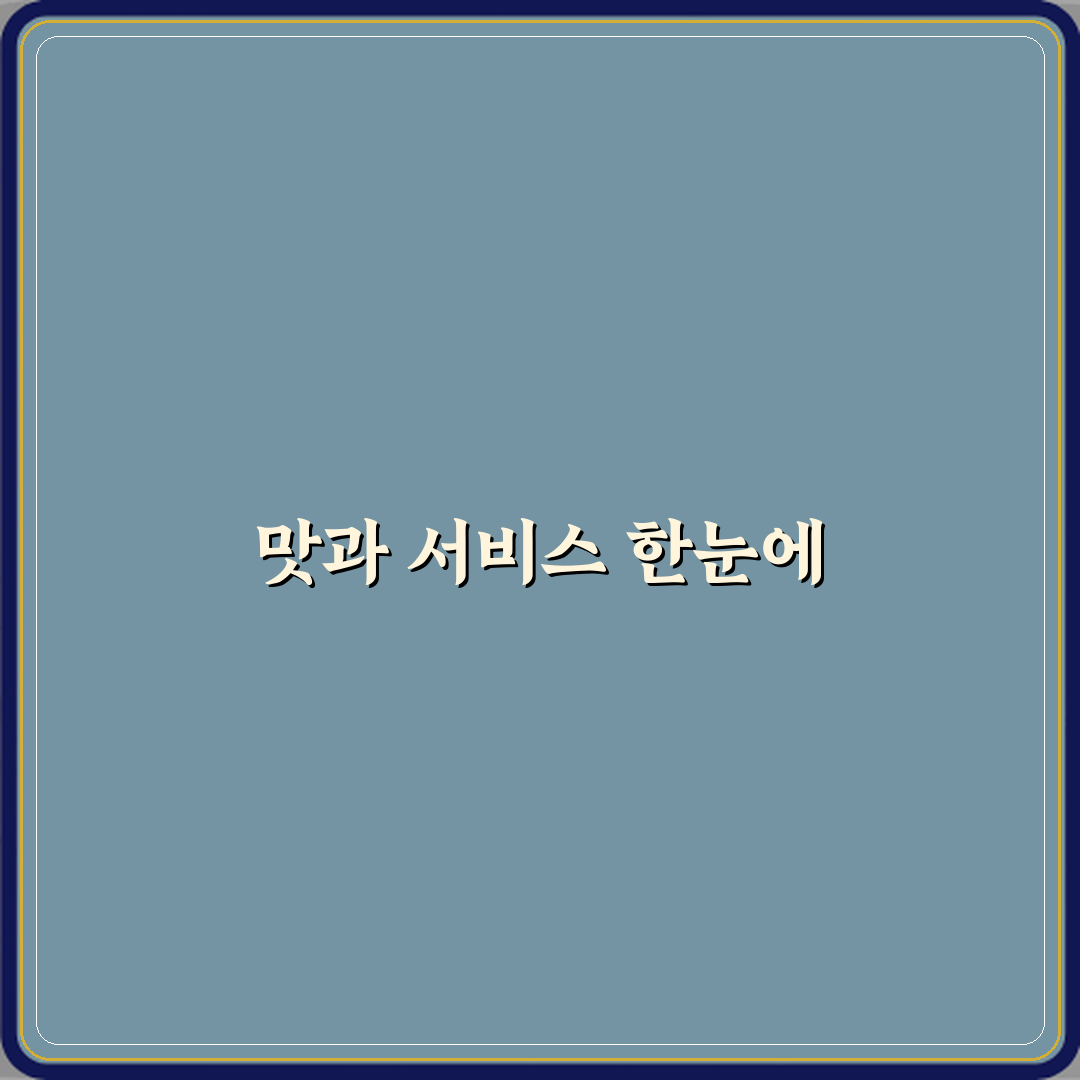 든든한의원 구리 방문기 | 전문 한의원 Review & 추천팁