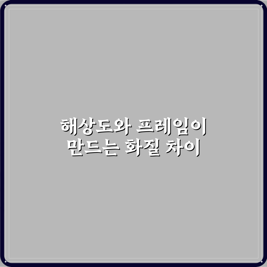 웹캠 해상도와 프레임 차이 화질 영향 꿀팁 공유할게요