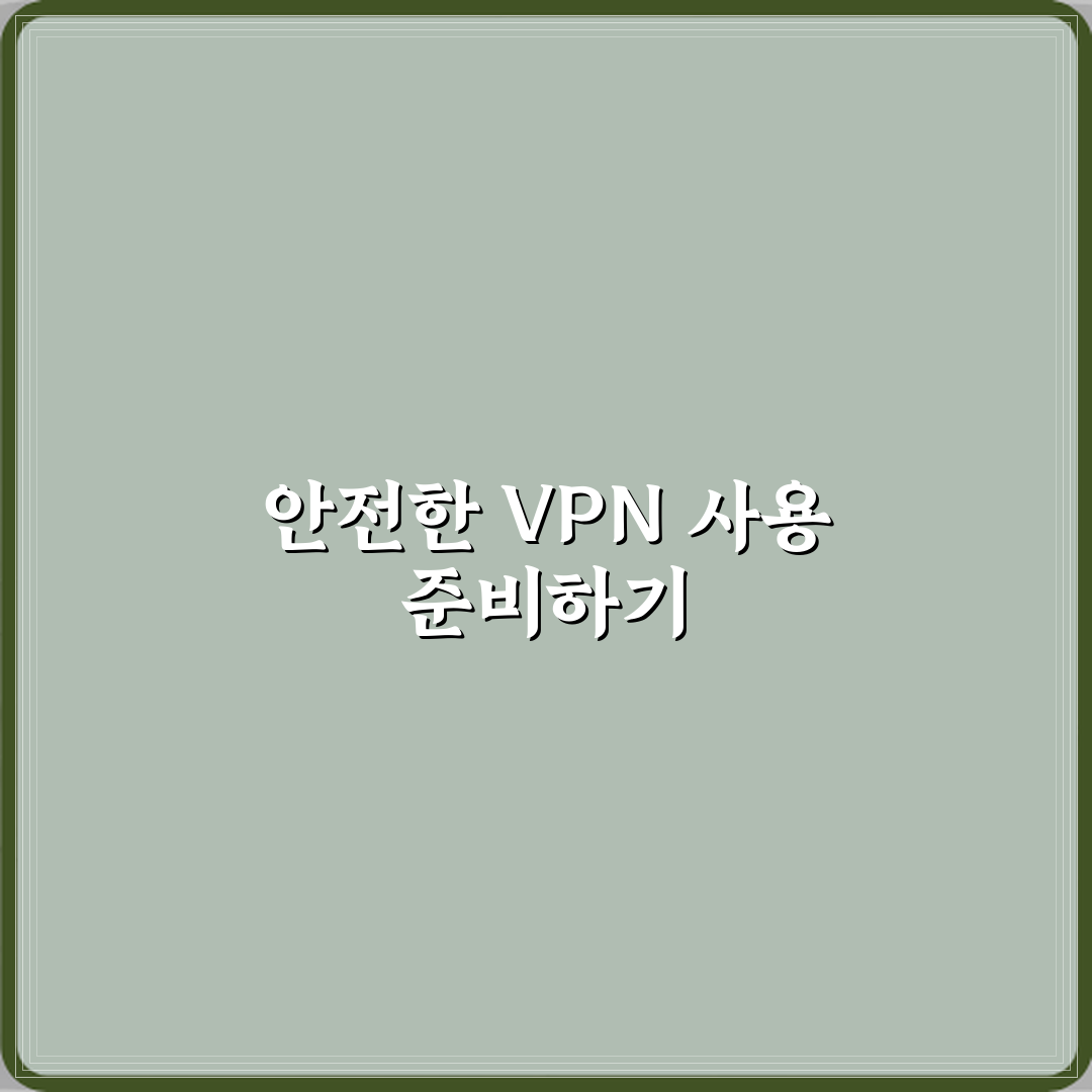 VPN 사용이 개인정보 보호에 도움이 되는 이유 심층분석 7가지 핵심 포인트