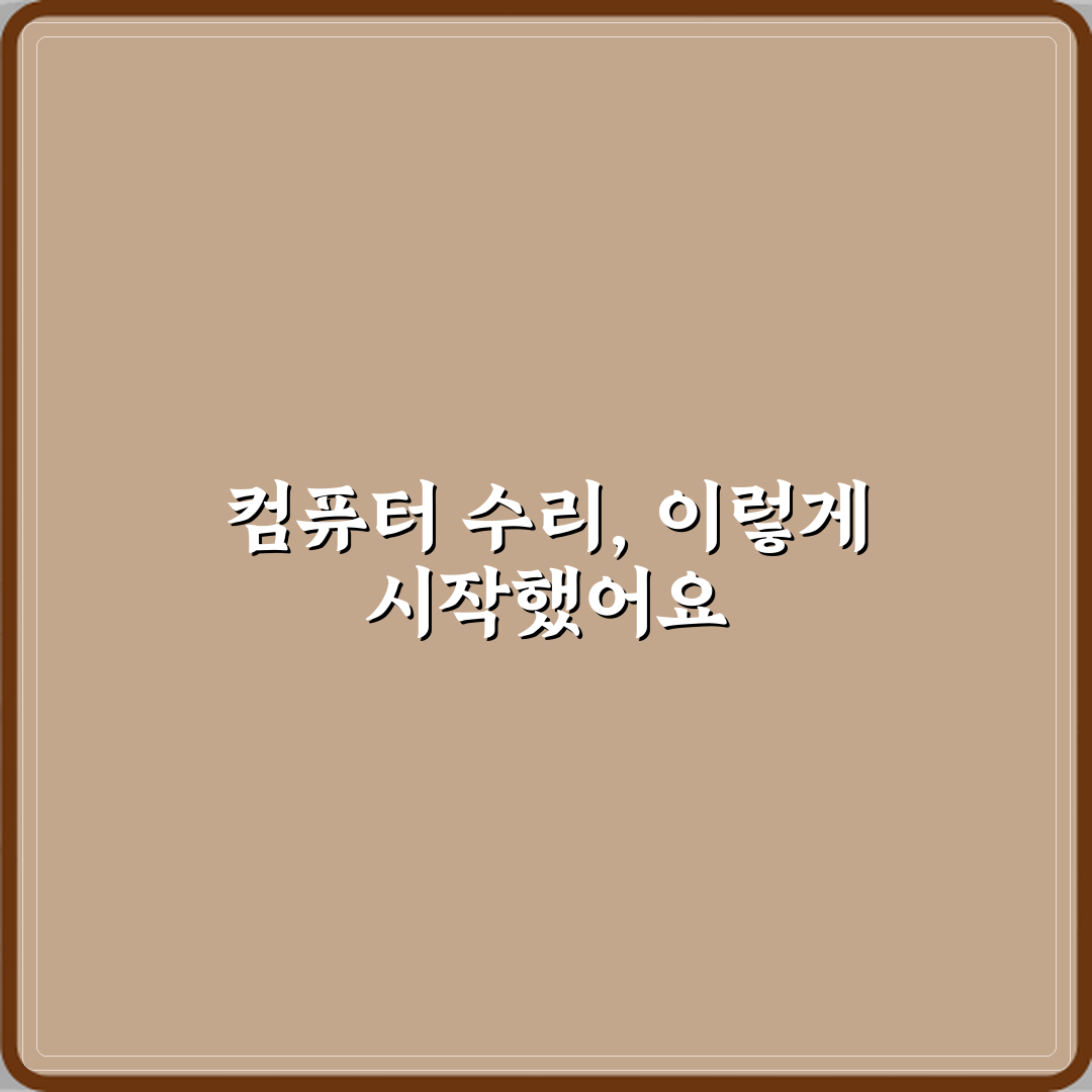 컴퓨터 고장 났을 때 수리 맡기는 기준 꿀팁 공유할게요!